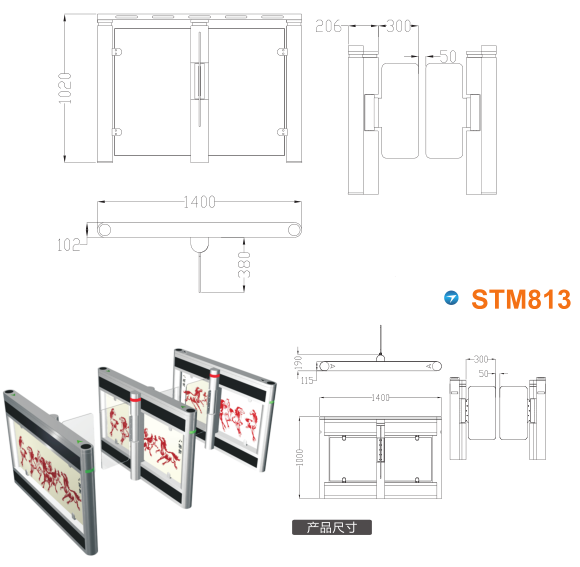 峨边县速通门STM813