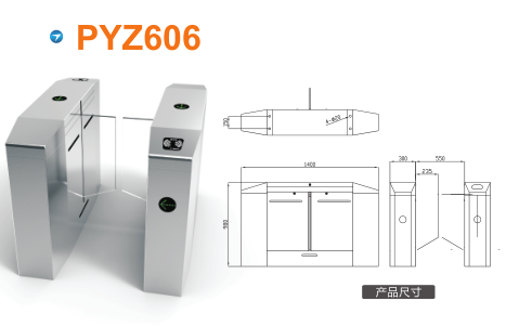 峨边县平移闸PYZ606