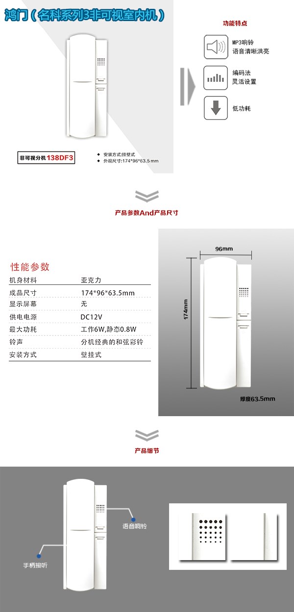 峨边县非可视室内分机