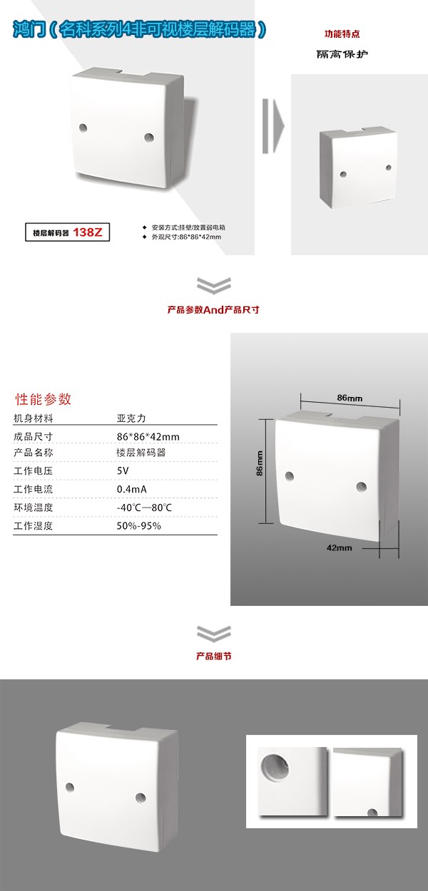 峨边县非可视对讲楼层解码器